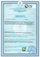 Свидетельство о государственной регистрации от 18.05.2015