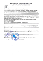 Декларация о соответствии ДТС Haining до 15.04.2024