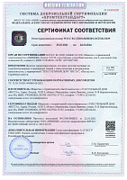 Сертификат соответствия Текстильный дом  Веста до 24.10.2024