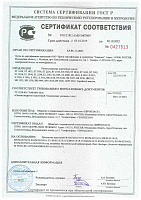 Сертификат соответствия Пенополиуретан Европласт до 2.10.2022