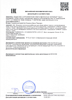 Декларация о соответствии Carboni до 08.06.2024