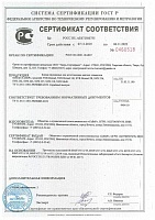 Система сертификации Пружинные блоки до 6.11.2022