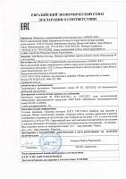 Декларация о соответствии (Мебель бытовая, матрасы пружинные(кроме детских)) Армос-ЮГ до 16.03.2026