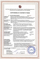Система добровольной сертификации "Гарантия Безопасности" до 16.07.2023